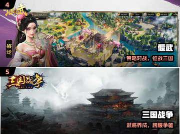 🔥2025最火三国武将养成手游TOP榜💥截图3