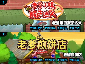 2025最受欢迎🔥老爹游戏大盘点！🎉截图3