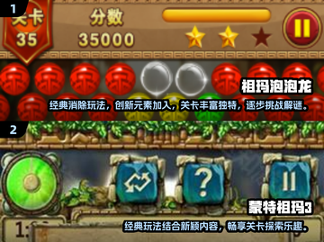 祖玛游戏合集🔥2025最全下载指南🎉截图3