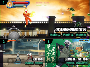 🔥少年骇客3D格斗激战开启！💥截图2
