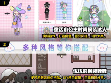 2025超🔥变装游戏推荐✨小仙女必玩截图3