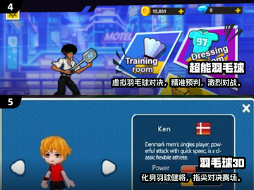 🔥2025羽毛球双人游戏TOP榜💥🎮截图3