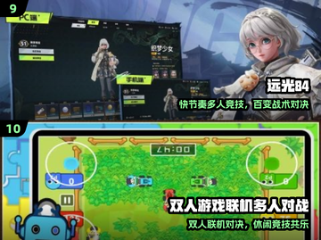 🔥2025最火联机手游TOP10💥截图5