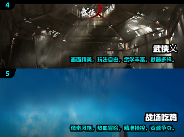 🔥2025年最耐玩的吃鸡游戏合集💥截图3