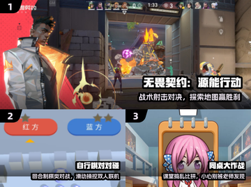 🔥2025最火双人联机手游💥截图2