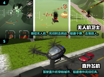 2025必玩无人机手游🔥流行模拟器推荐下载🎉截图3