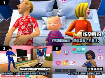 🤰超有趣的怀孕生子游戏合集2025🔥截图2