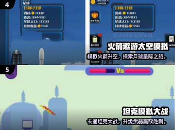 🔥导弹游戏模拟器推荐！2025最耐玩的导弹大战🎮💥截图3