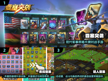 🔥2025高人气要塞游戏合集💥🎮截图2