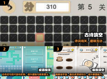 🔥2025超火填空手游合集💥高人气必玩！🎮截图2