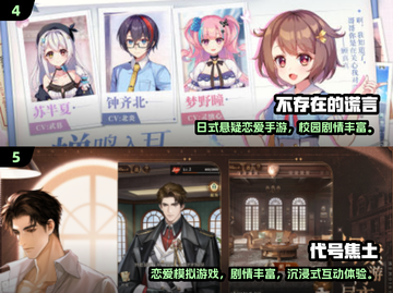 💘2024超甜恋爱手游合集！🔥高颜值男神等你撩！截图3