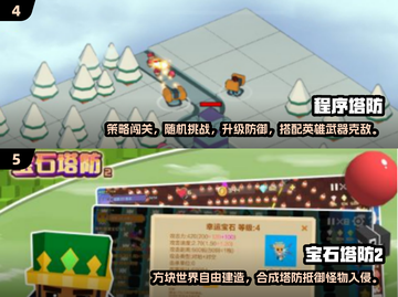 🔥2025爆款塔防手游推荐！怪物狂揍人类💥截图3