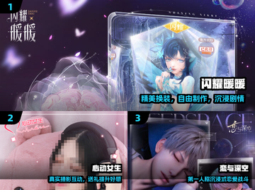 💘2025最火恋爱游戏TOP榜！🔥截图2