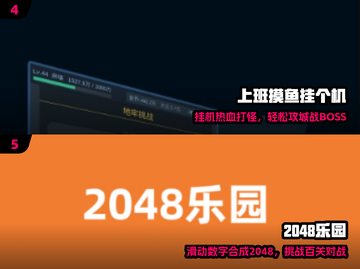 2025超上头摸鱼游戏🔥玩到停不下来！截图3