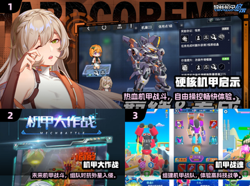 🔥2025机甲游戏TOP榜💥高燃体验来袭🎮截图2