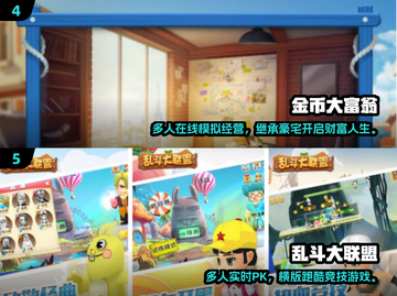 🔥2024免费多人游戏TOP榜🎮双人四人嗨翻天截图3