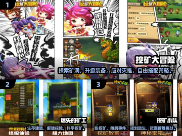 💎2025最火挖矿游戏榜单！这5款必玩！截图2