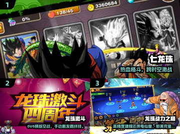 🔥2025最燃龙珠格斗手游推荐💥经典重现！🎮截图2