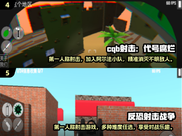🔥2024必玩第一人称射击手游推荐💥截图3