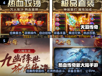 🔥2024经典传奇手游排行，玩到停不下来！🎮截图3