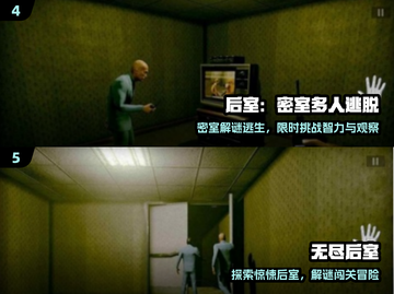 🔥2024最烧脑密室手游TOP榜💥截图3