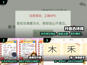 🔥2025爆款语文游戏TOP100榜单！📚✨截图2