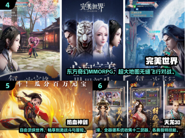🔥2024大型手游TOP10榜单🎮热门游戏推荐截图3