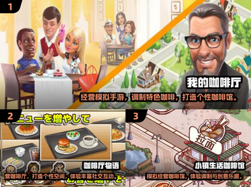 ☕2025必玩咖啡厅手游合集！有趣到爆🔥截图2