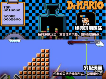 经典超级玛丽🔥好玩到停不下来！🎮截图3