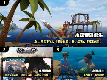🔥2025高人气荒野求生游戏TOP榜💥🎮截图2
