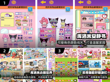 🔥2025最火库洛米手游推荐🎮截图2