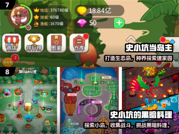 2024最坑爹手游TOP10🔥截图4