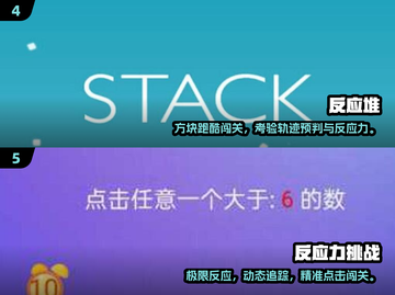 🔥2025最烧脑反应力手游推荐！🎮截图3