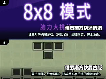 🔥2024免费经典俄罗斯方块游戏大全✨怀念必玩截图3