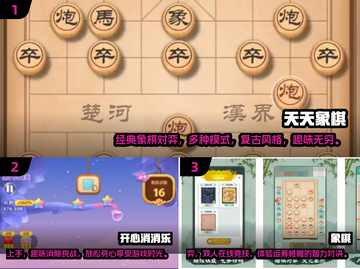 🔥养老院也能玩转手游！2025经典游戏排行榜🌟截图2