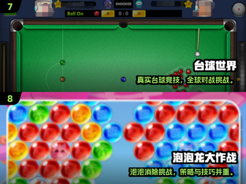 👵🎮 2025最适合老年人的100款游戏合集！好玩到停不下来！截图4