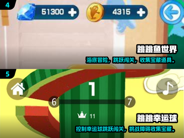 🔥2024双人跳跳游戏TOP榜💥🎮截图3