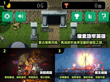 🔥2024必玩！超有趣2D地牢游戏推荐🎮截图2