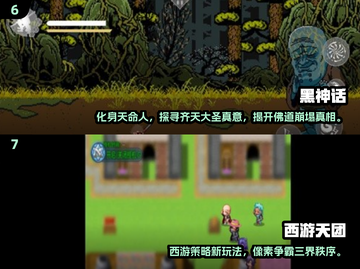🔥2025最受欢迎西游手游大盘点，玩到停不下来！Monkey King🎮截图4