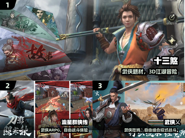 🔥2024必玩武侠手游推荐！🎮江湖任你闯截图2