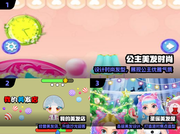 💇♀2024最火美发手游TOP5🔥截图2