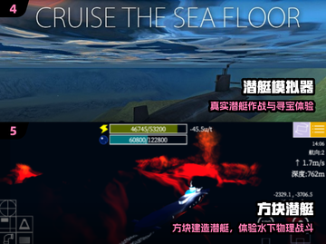 🔥2025最耐玩潜艇游戏TOP5🎮截图3