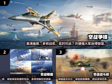 🔥2025热门飞机网游推荐🎉哪里下载看这里✈截图2