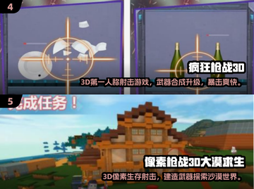 🔥2025最燃3D射击小游戏盘点！🎮刺激爽快TOP榜💥截图3