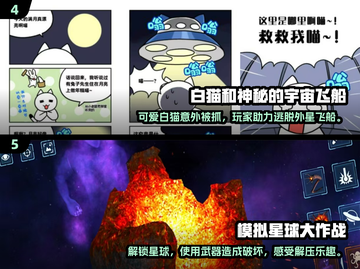🔥2024最炫宇宙手游排行榜🌟单机玩家必玩截图3