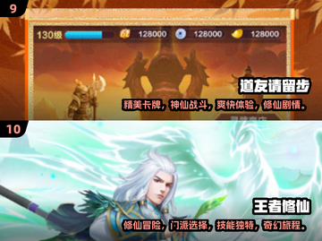 🔥2024仙侠手游排行榜前十，必玩经典🎉截图5