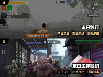 🔥2025末日生存TOP5推荐，物资收集必备！💥截图3