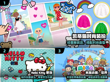 2025必玩三丽鸥手游🔥💖截图2