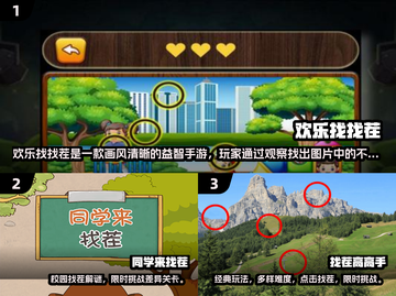 🔥2025最火找茬游戏合集💥闯关挑战来袭🎮截图2
