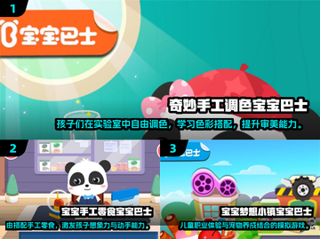 🔥5岁宝宝最爱游戏TOP榜🎮亲子互动必备！截图2